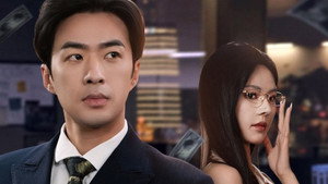 S级情报在手，千金大小姐乖乖低头 kép