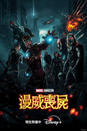 Marvel zombik poszter