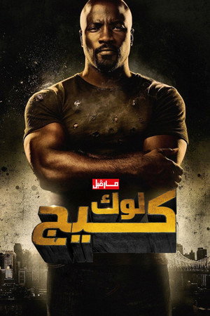 Marvel Luke Cage poszter