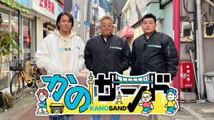 かのサンド kép