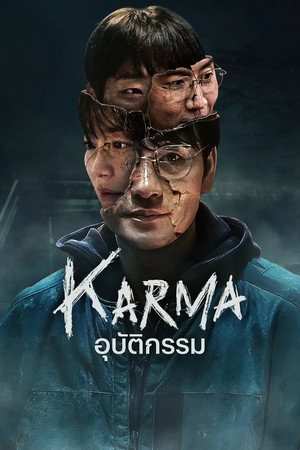 Karma poszter