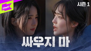 Strong Girl:배지전쟁 1. évad Ep.2 2. epizód