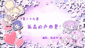 小花仙 1. évad Ep.29 29. epizód