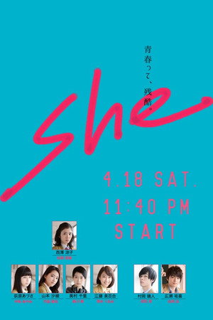 シー poszter