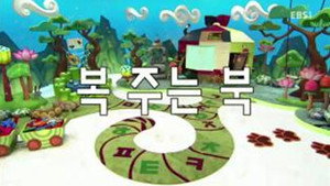 한글이 야호 2. évad Ep.29 29. epizód