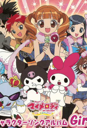 おねがいマイメロディ - 2. évad (2006-04-02) poszter