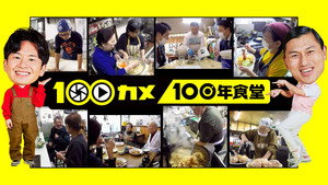 １００カメ 1. évad Ep.67 67. epizód