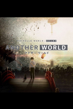 ANOTHER WORLD poszter