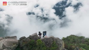 世界遺産 32. évad Ep.13 13. epizód