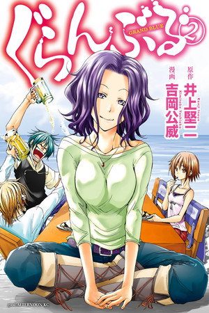 ぐらんぶる poszter