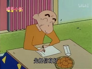 クレヨンしんちゃん 2. évad Ep.628 628. epizód