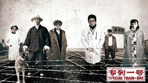专列一号 1. évad Ep.7 7. epizód