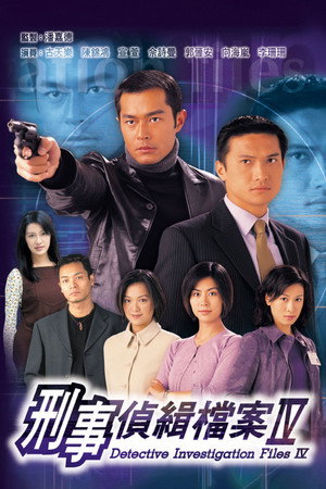 刑事偵緝檔案 4. évad (1999-03-29) poszter