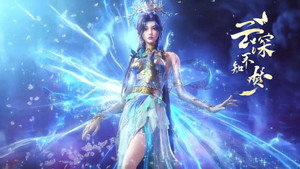 云深不知梦 1. évad Ep.12 12. epizód