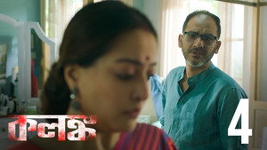 কলঙ্ক 1. évad Ep.4 4. epizód