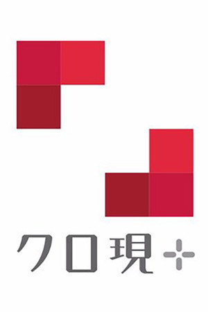 クローズアップ現代 poszter