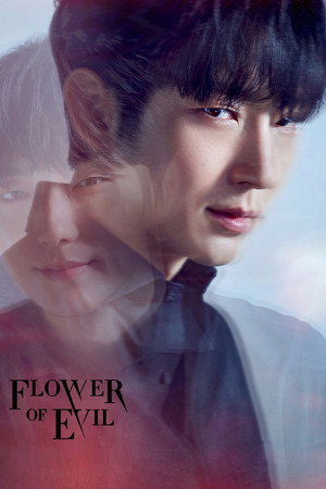 악의 꽃 poszter