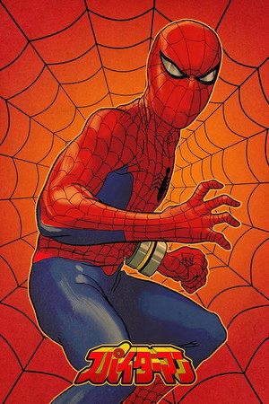 スパイダーマン poszter