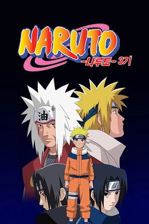 Naruto poszter