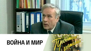 Простые истины 1. évad Ep.153 153. epizód