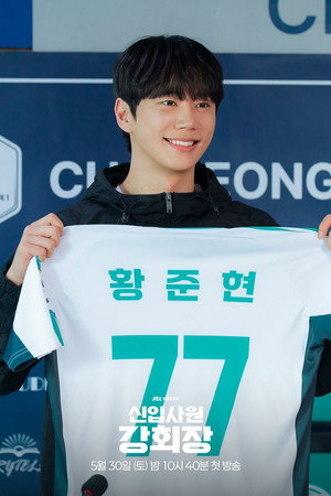 신입사원 강회장 poszter