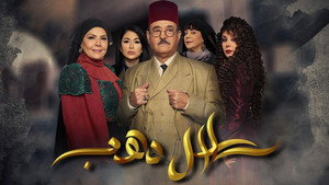 سلاسل ذهب kép