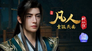凡人修仙传 1. évad Ep.158 158. epizód