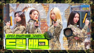 Dreamcatcher Mind 1. évad Ep.7 7. epizód