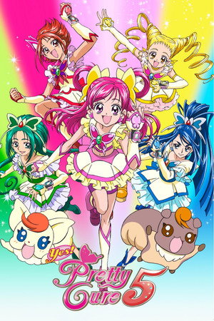 Yes！プリキュア5 poszter