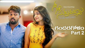 Geetha Subramanyam 1. évad Ep.16 16. epizód