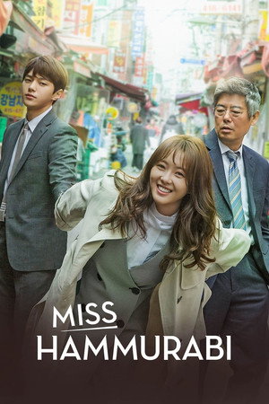 미스 함무라비 poszter