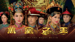 萬凰之王 kép