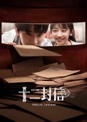十二封信 1. évad (2025-08-29) poszter