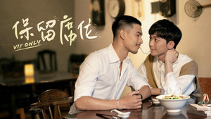 保留席位 kép