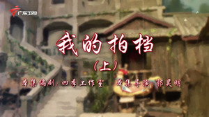 七十二家房客 18. évad Ep.109 109. epizód