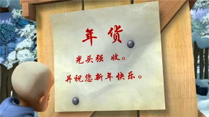熊出没之环球大冒险 1. évad Ep.39 39. epizód