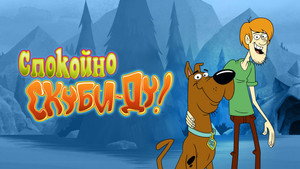 Csak lazán, Scooby-Doo! kép