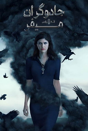 Mayfair Witches poszter