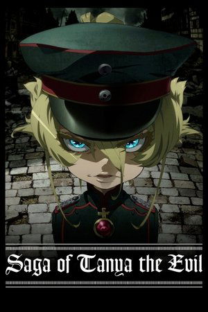 幼女戦記 poszter