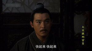 大宋提刑官 2. évad Ep.17 17. epizód