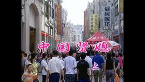 外来媳妇本地郎 2. évad Ep.297 297. epizód