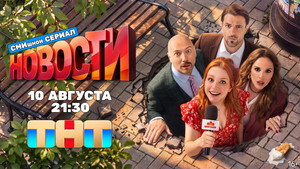 Новости kép