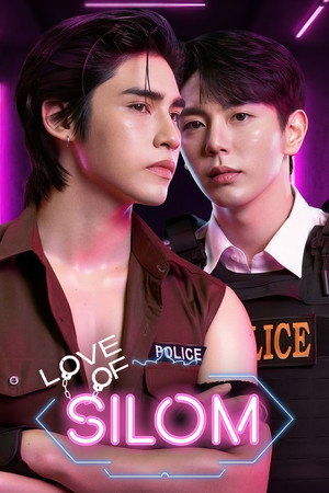 รักแห่งสีลม poszter