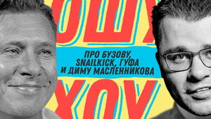 Ошуительное Хоу 1. évad Ep.8 8. epizód