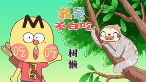 我是不白吃 1. évad Ep.450 450. epizód
