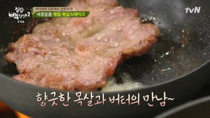 집밥 백선생 2. évad Ep.15 15. epizód