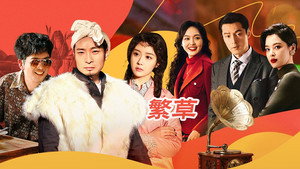 绷不住了啦 1. évad Ep.27 27. epizód