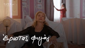 Έρωτας Φυγάς 2. évad Ep.46 46. epizód