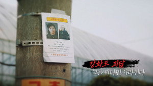 꼬리에 꼬리를 무는 그날 이야기 3. évad Ep.185 185. epizód