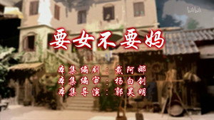 七十二家房客 11. évad Ep.87 87. epizód